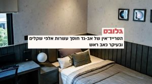 עו״ד אילן שרקון - גלובס